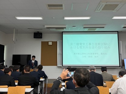 R61116第31回　東京都高等学校工業科　生徒研究成果発表大会